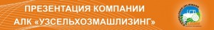 COMPANY PRESENT RU